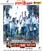 Gouravam